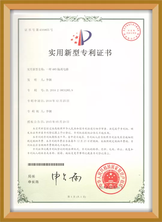 金洲科瑞实用新型专利证书